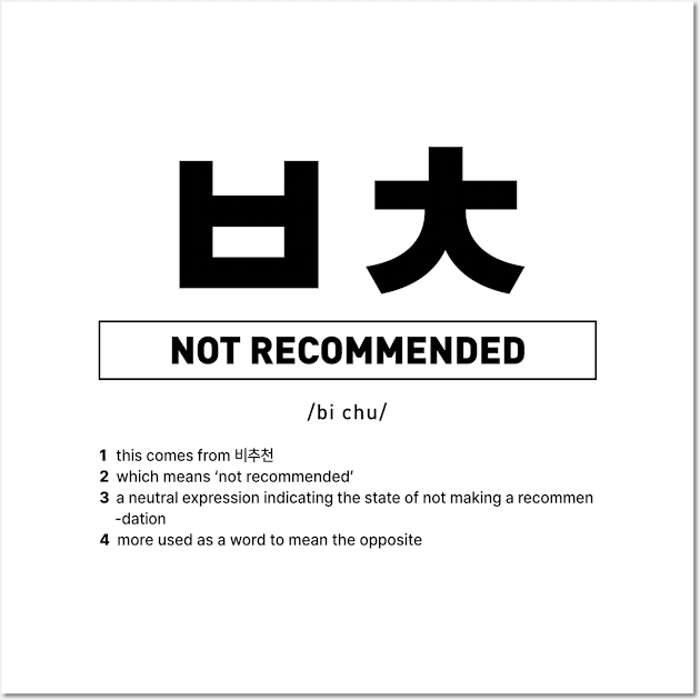 ㅂㅊ - Not Recommended in Korean Slang Wall Art by SIMKUNG